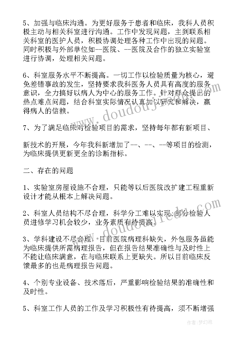 检验员工作计划 检验员个人工作计划(优秀5篇)