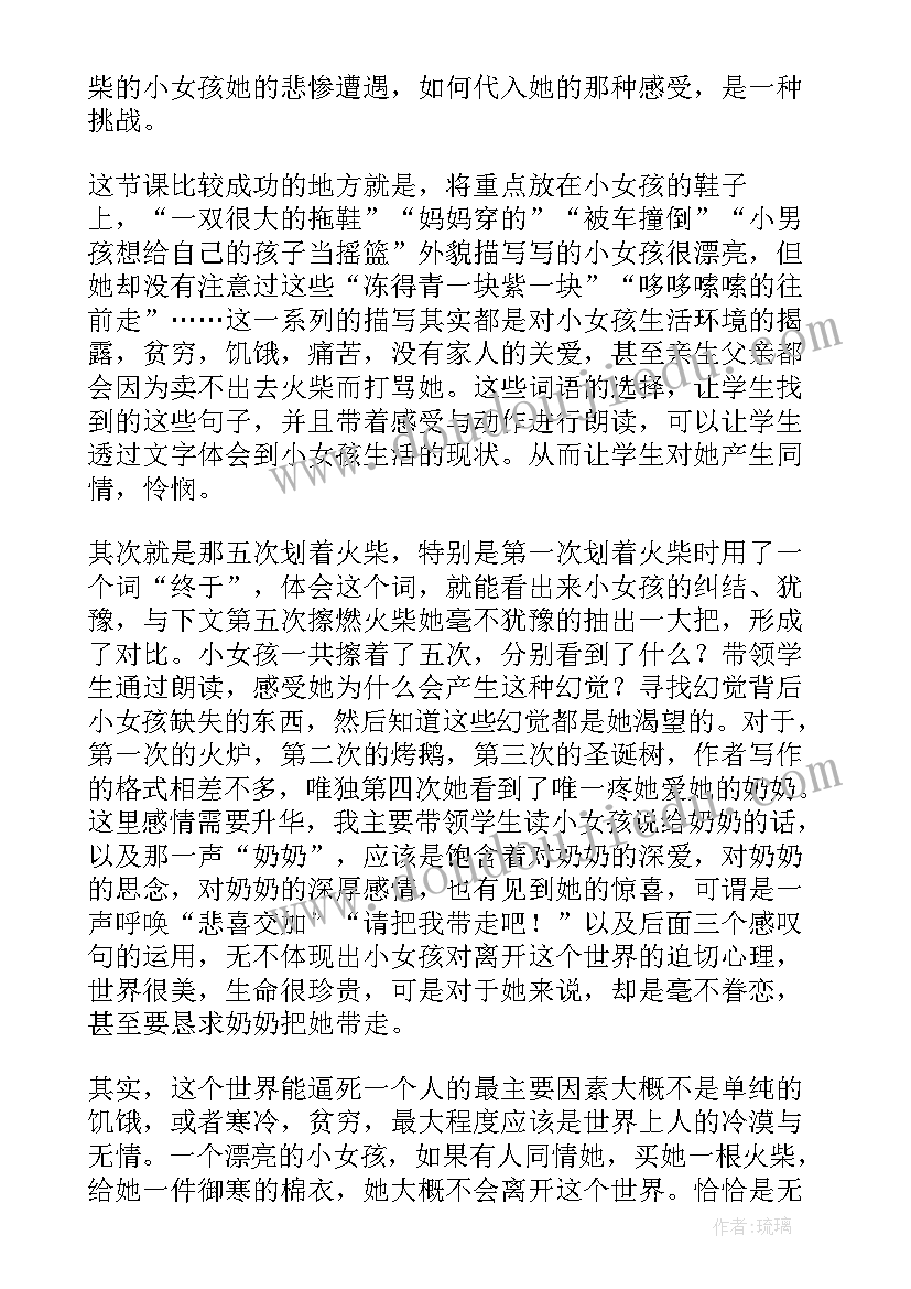 2023年灰雀教学反思教学反思(优质6篇)