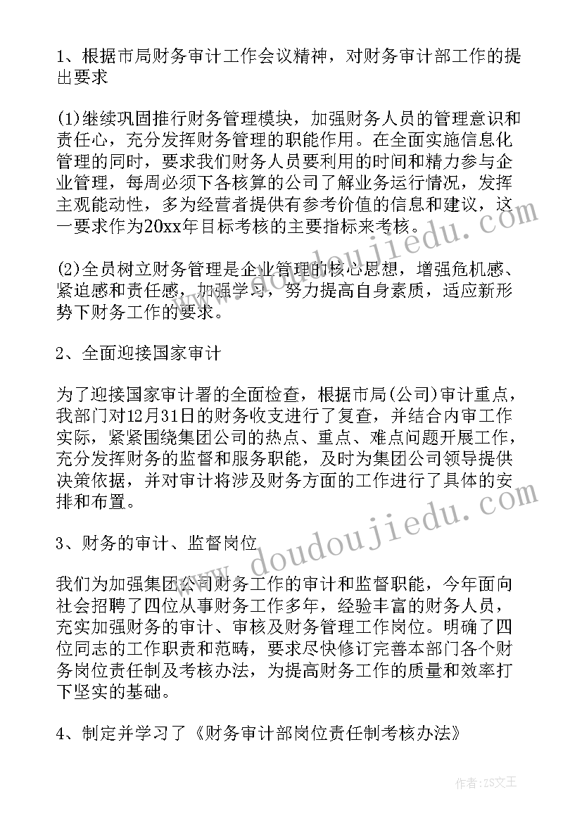 2023年学校审计实施方案 学校财务内部审计工作计划(模板5篇)