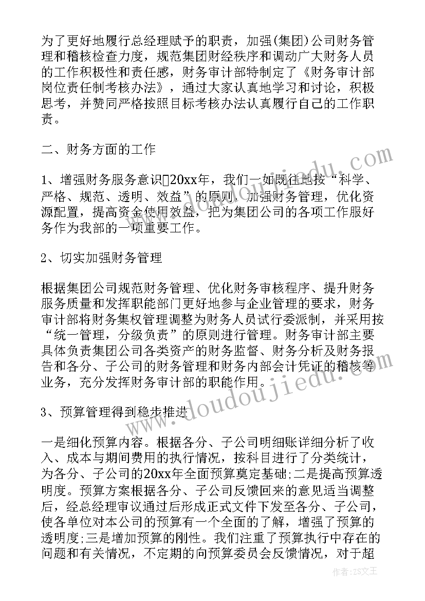 2023年学校审计实施方案 学校财务内部审计工作计划(模板5篇)