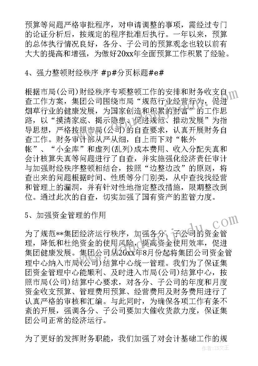 2023年学校审计实施方案 学校财务内部审计工作计划(模板5篇)