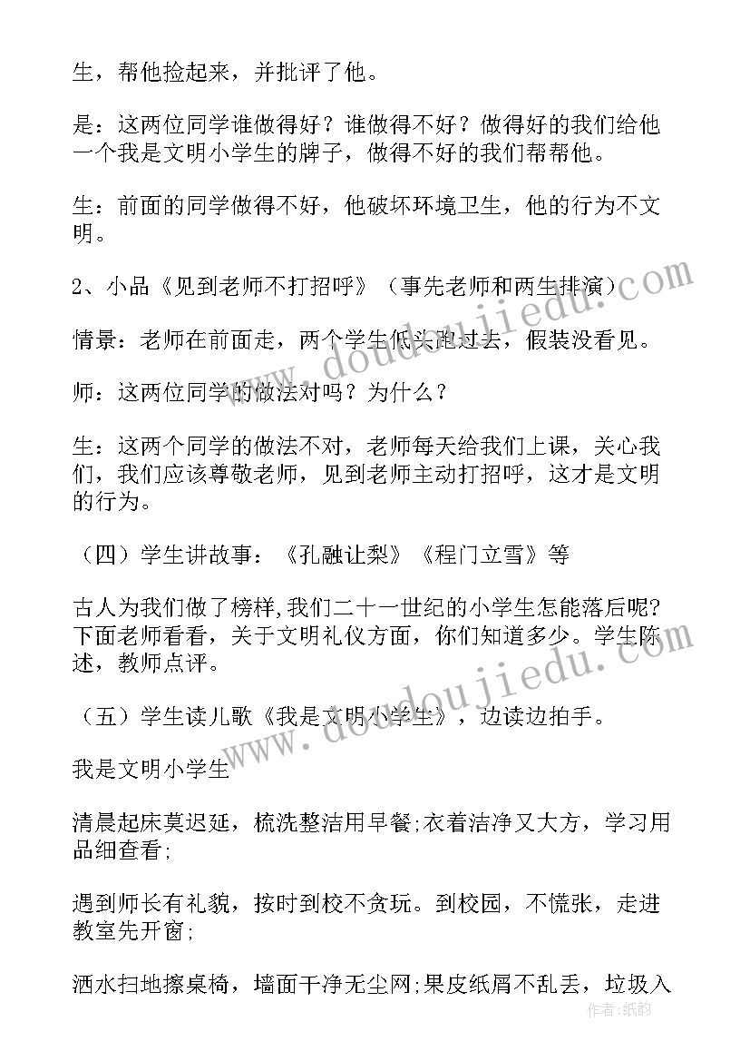 合作班会教案(优秀6篇)