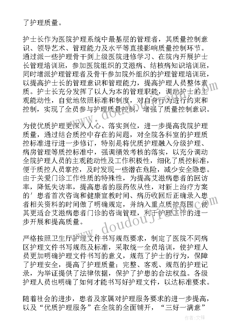 医院护士工作年终总结(精选10篇)