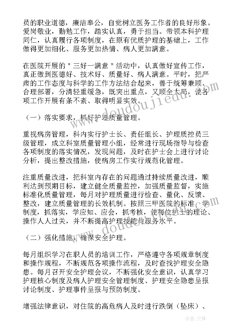 医院护士工作年终总结(精选10篇)