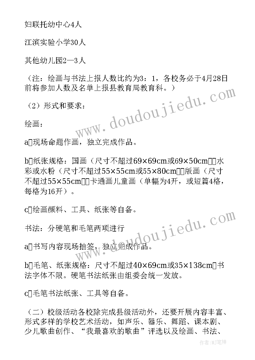 最新大象美术教案反思(优质5篇)