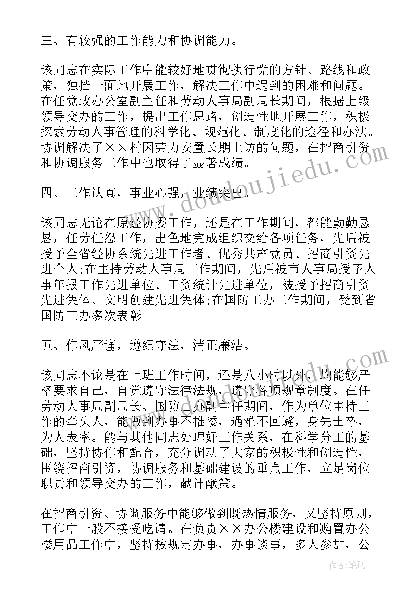 最新个人考察报告(大全5篇)