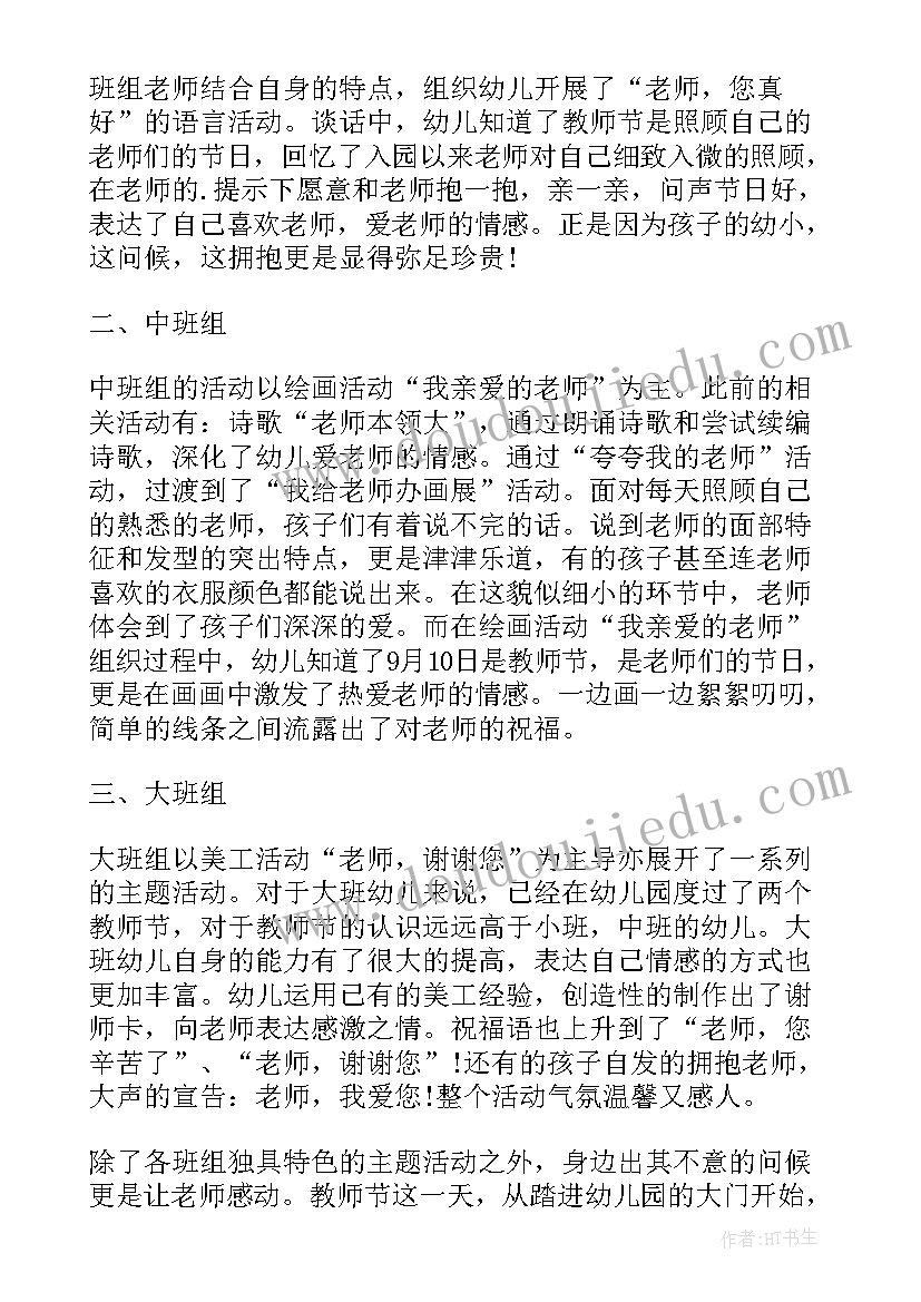 2023年中班社会活动教案(通用5篇)