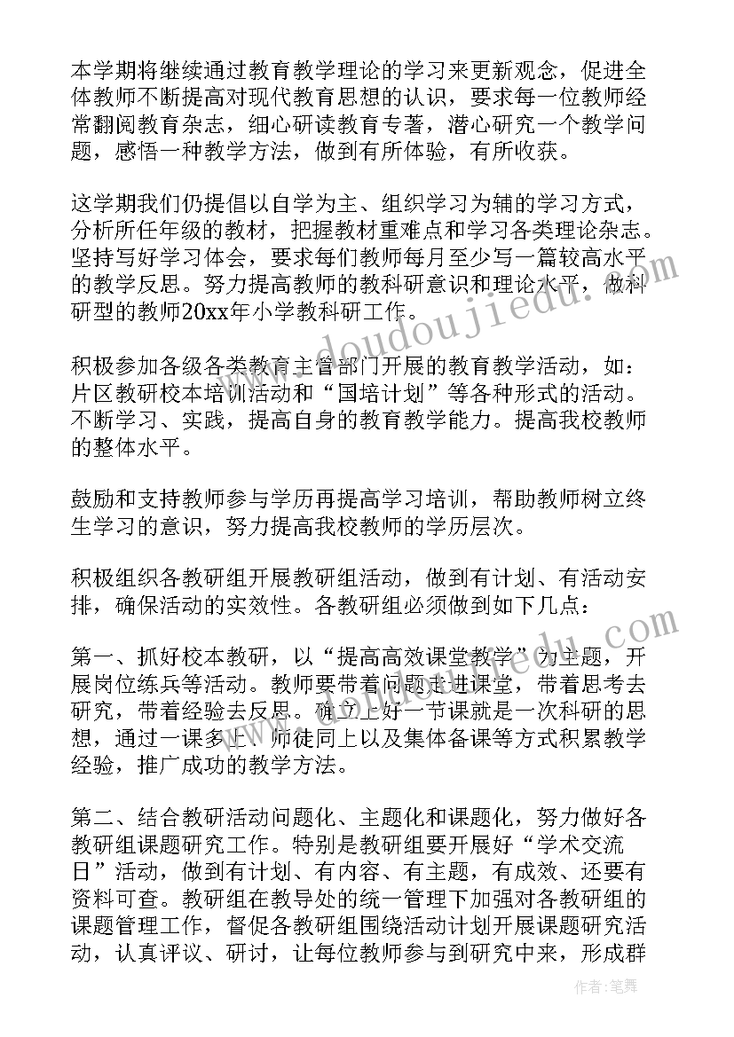 新学期教师个人工作计划(精选6篇)