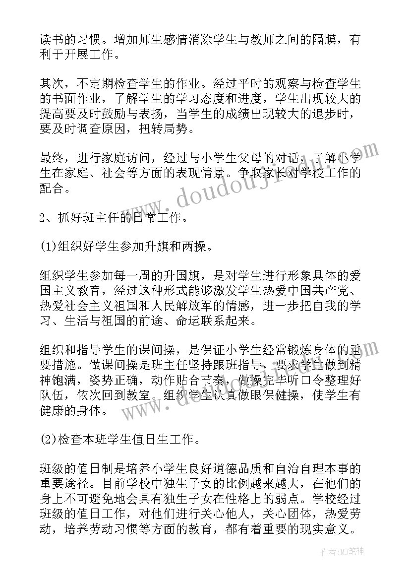 最新高三年级上学期工作计划(汇总7篇)