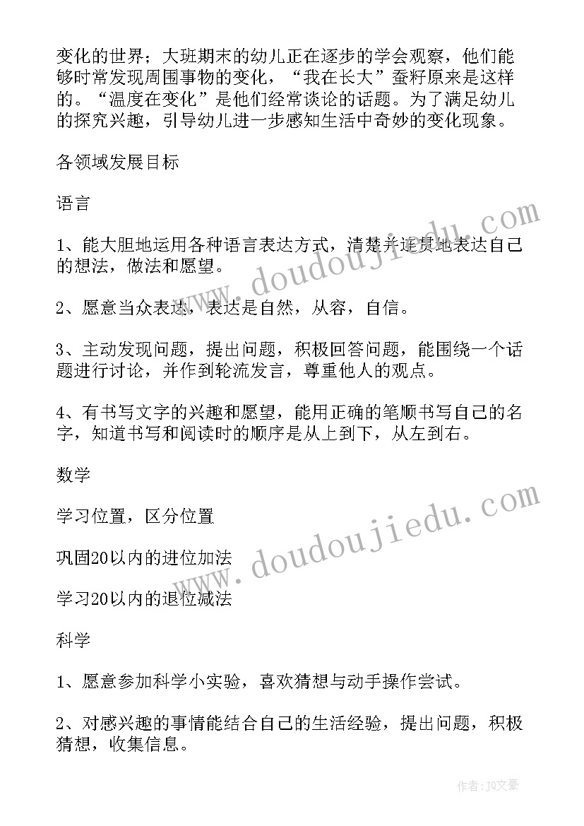 幼儿园中班保育员工作计划(实用7篇)