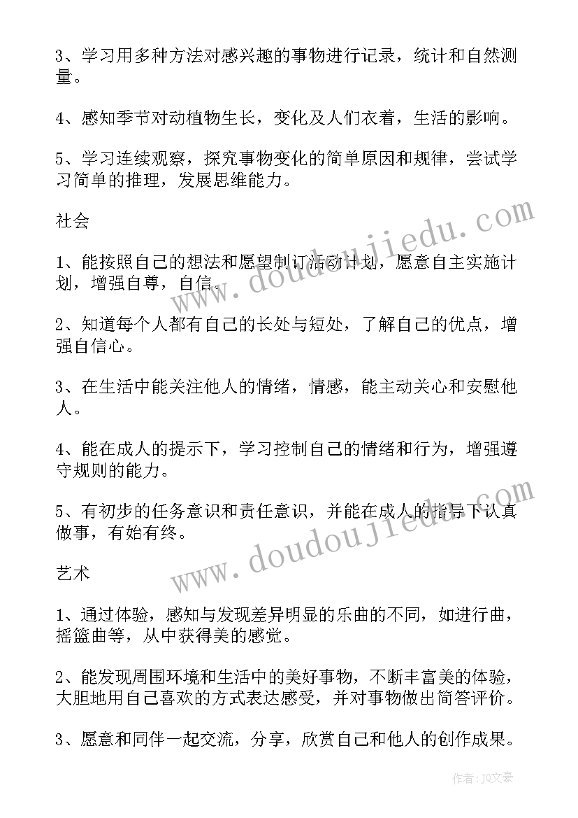 幼儿园中班保育员工作计划(实用7篇)