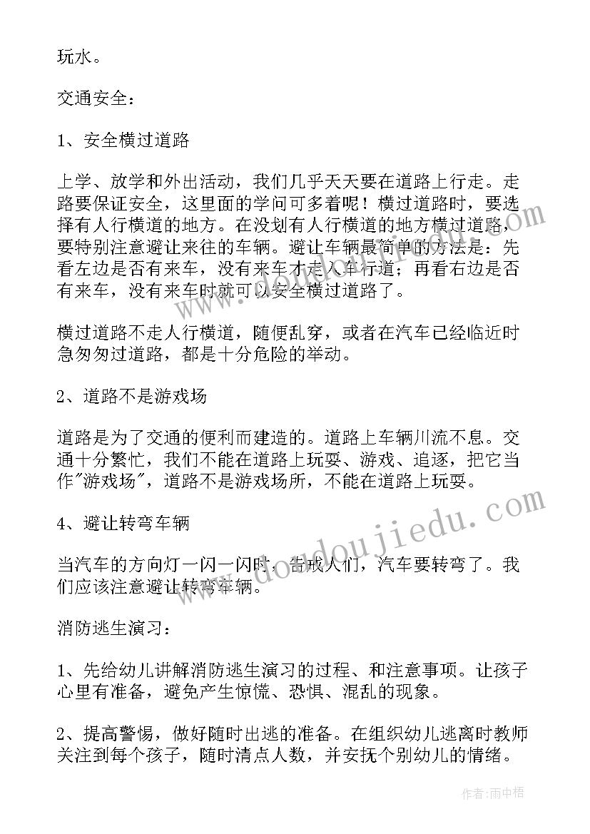 小学生安全工作计划 安全教育工作计划(实用9篇)