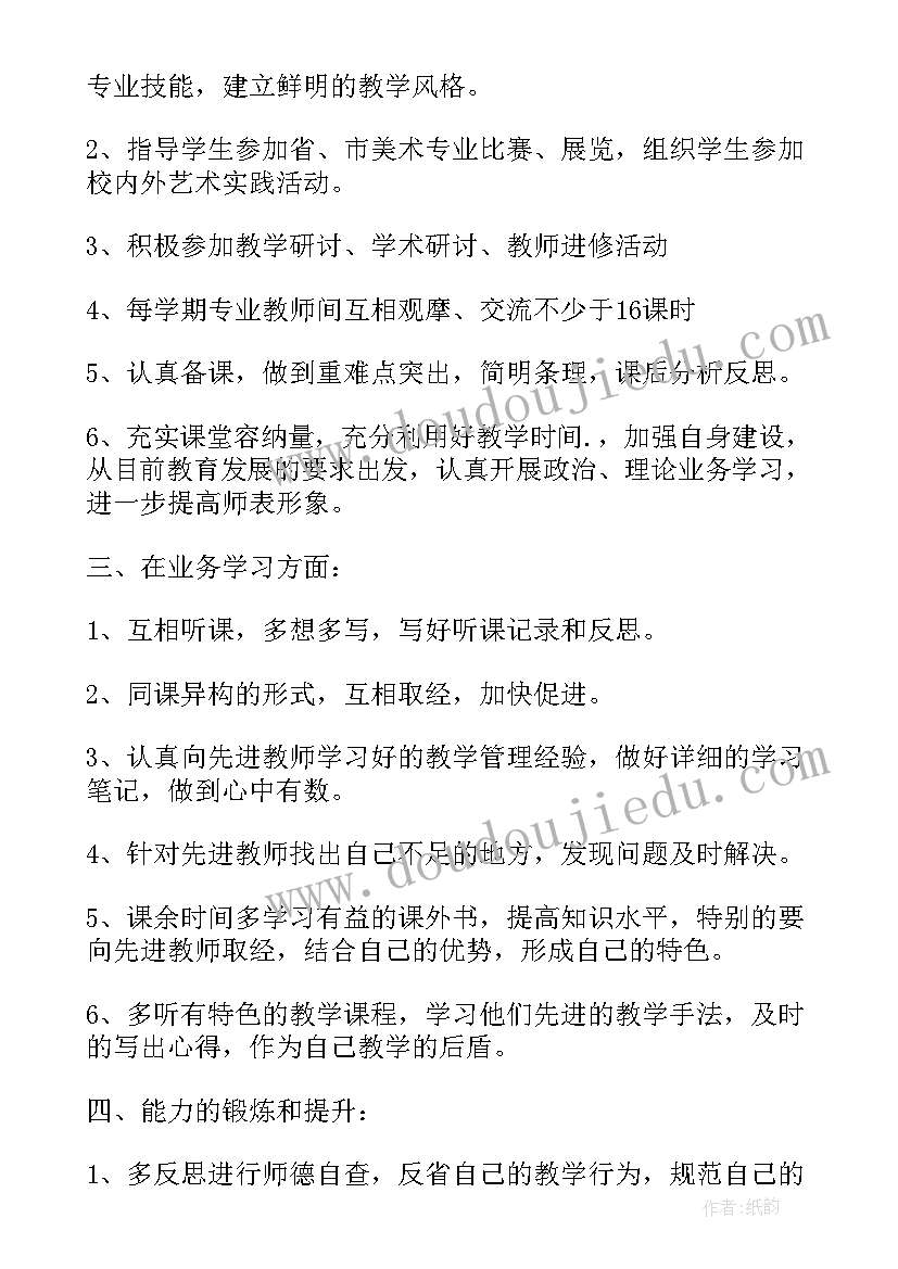 最新教师个人成长计划书(模板10篇)