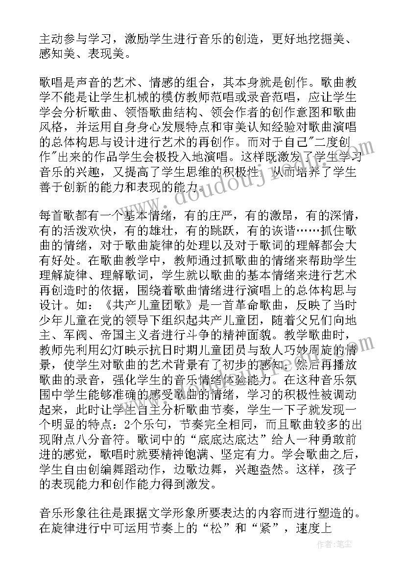 小学教学反思 小学生教学反思(汇总6篇)