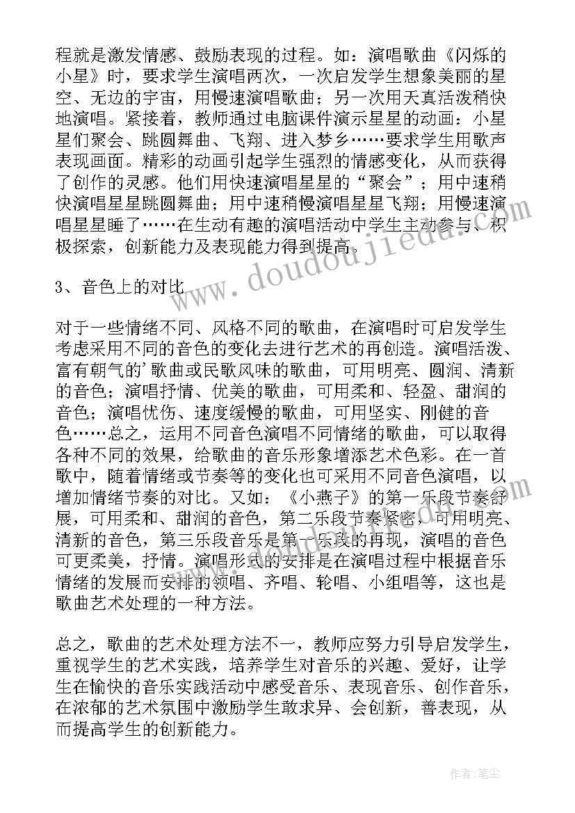 小学教学反思 小学生教学反思(汇总6篇)