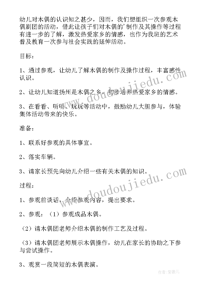 2023年幼儿园小班家长半日开放日方案 幼儿园小班半日家长开放日活动方案(精选8篇)