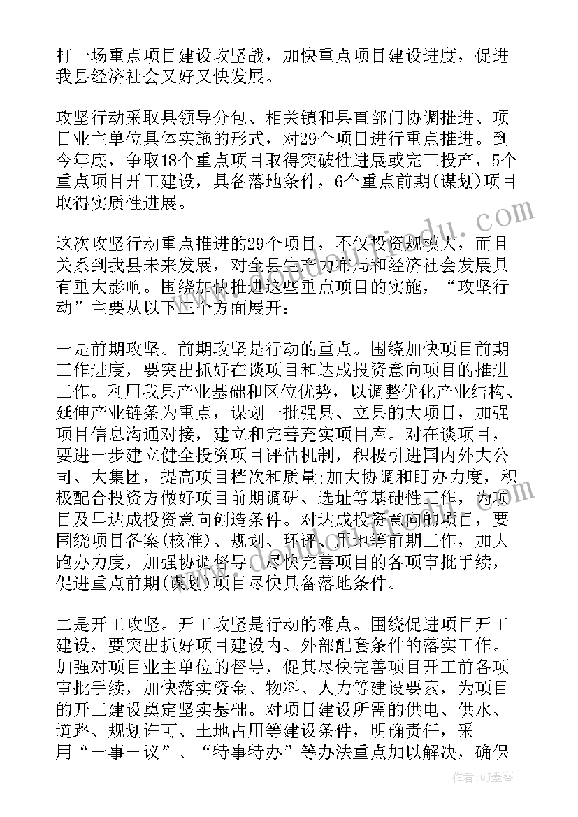 最新项目推进工作计划表(大全5篇)