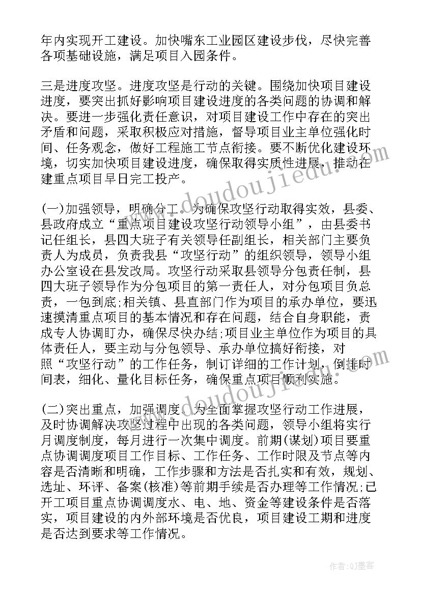 最新项目推进工作计划表(大全5篇)