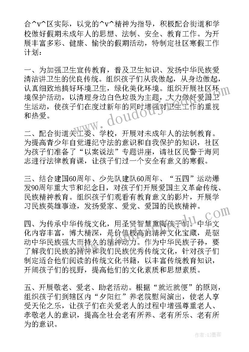 最新项目推进工作计划表(大全5篇)