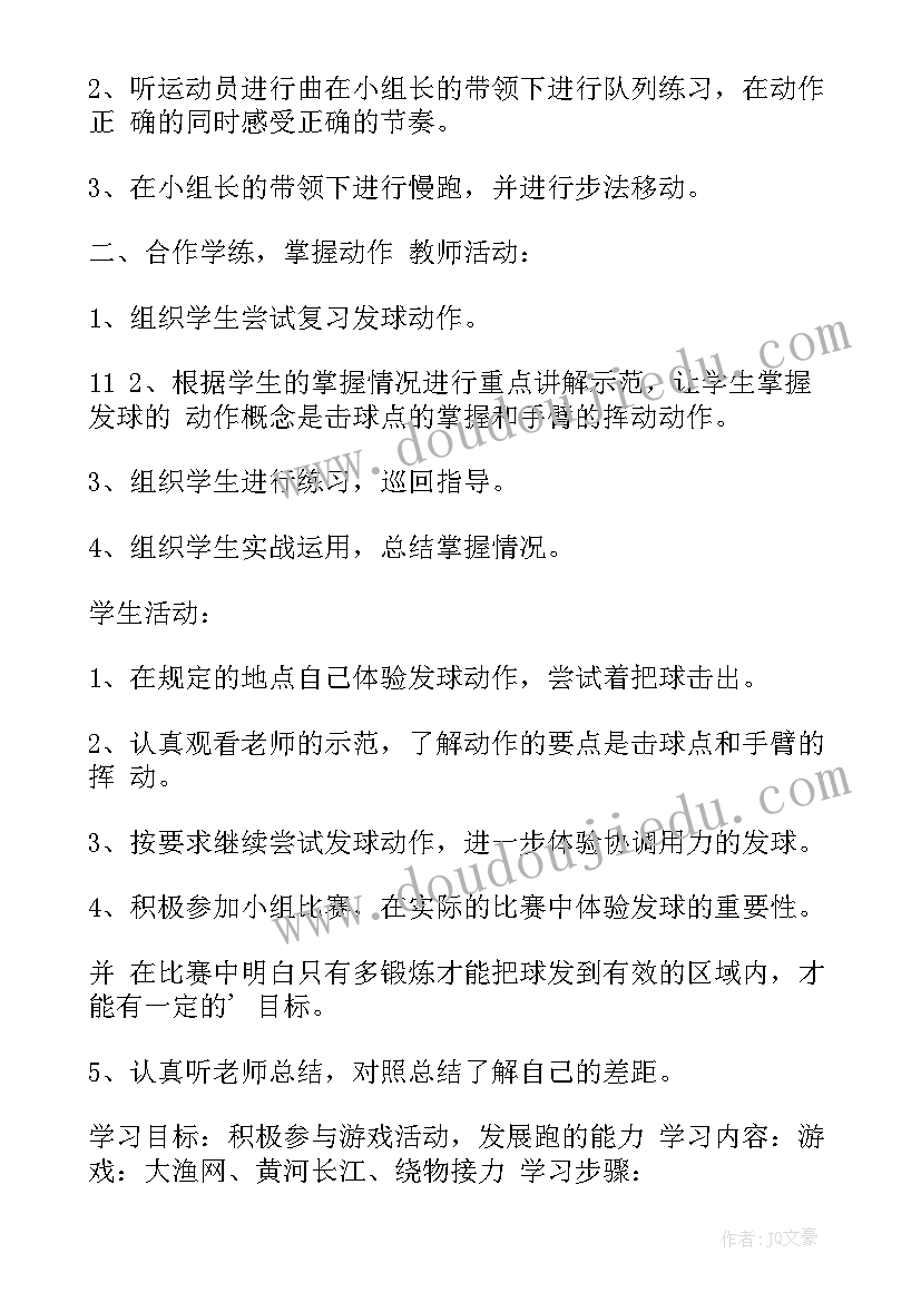 羽毛球兴趣小组活动方案(汇总7篇)