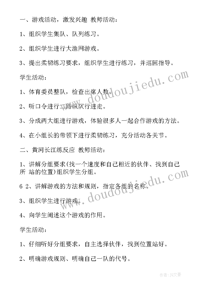 羽毛球兴趣小组活动方案(汇总7篇)