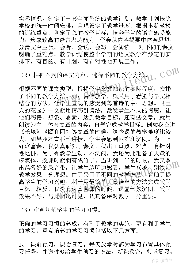 2023年教师述职述廉报告(大全5篇)