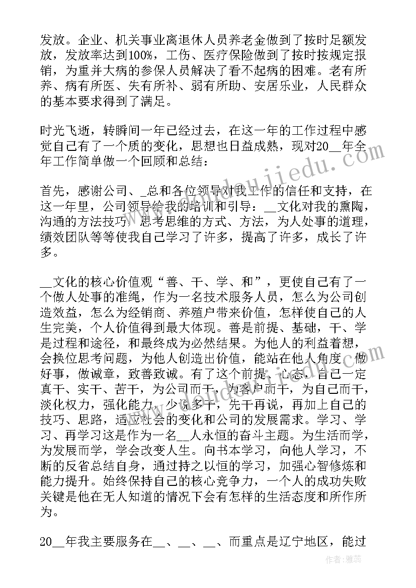 2023年保安员一个月工作总结 超市店长工作一个月总结报告(大全5篇)