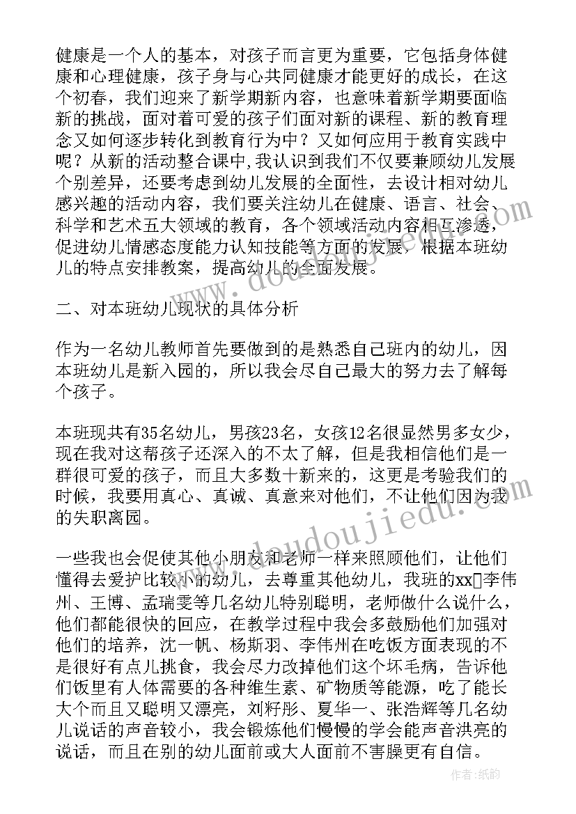 2023年幼儿园教师工作计划如何写(优秀7篇)