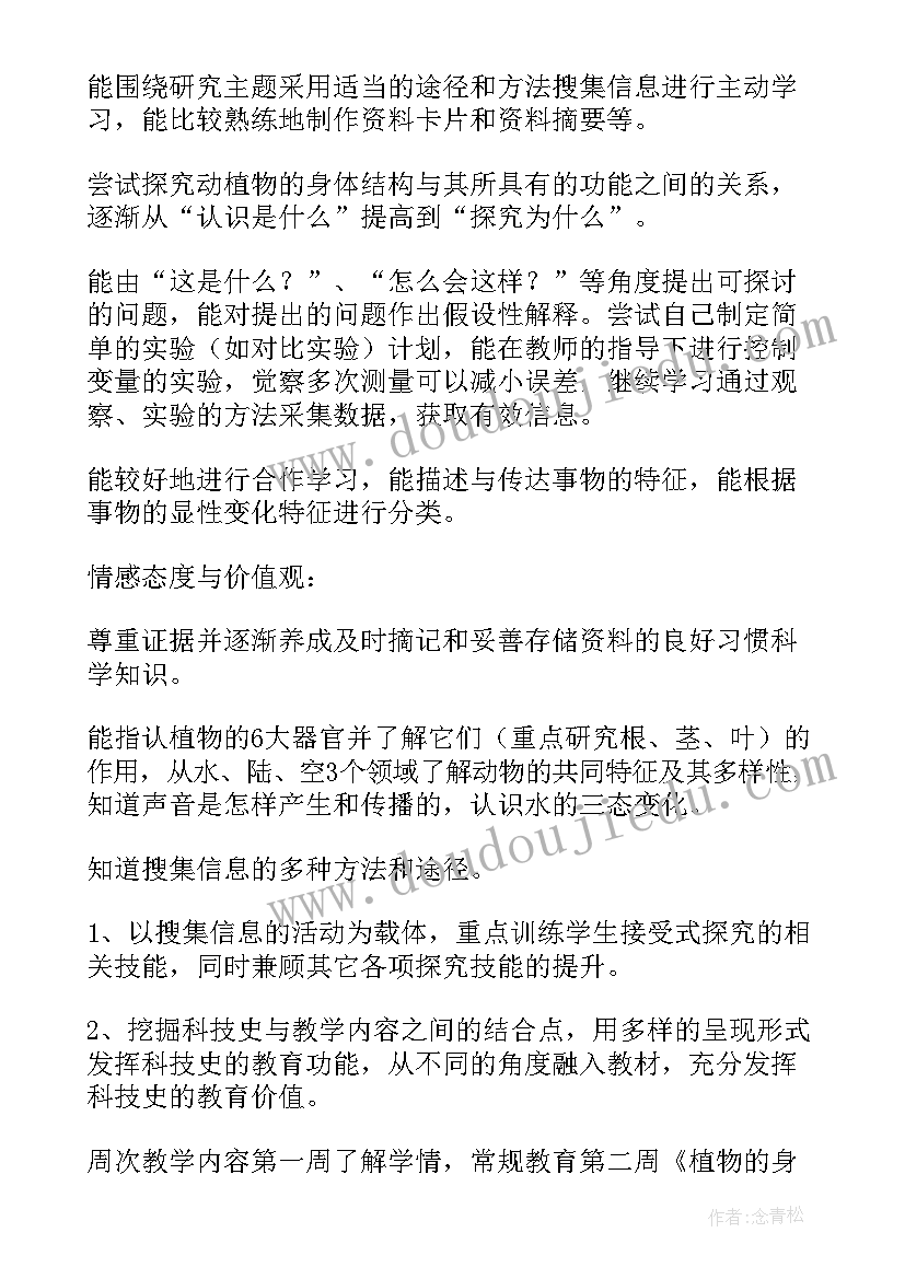 四年级音乐对花教学反思(汇总10篇)