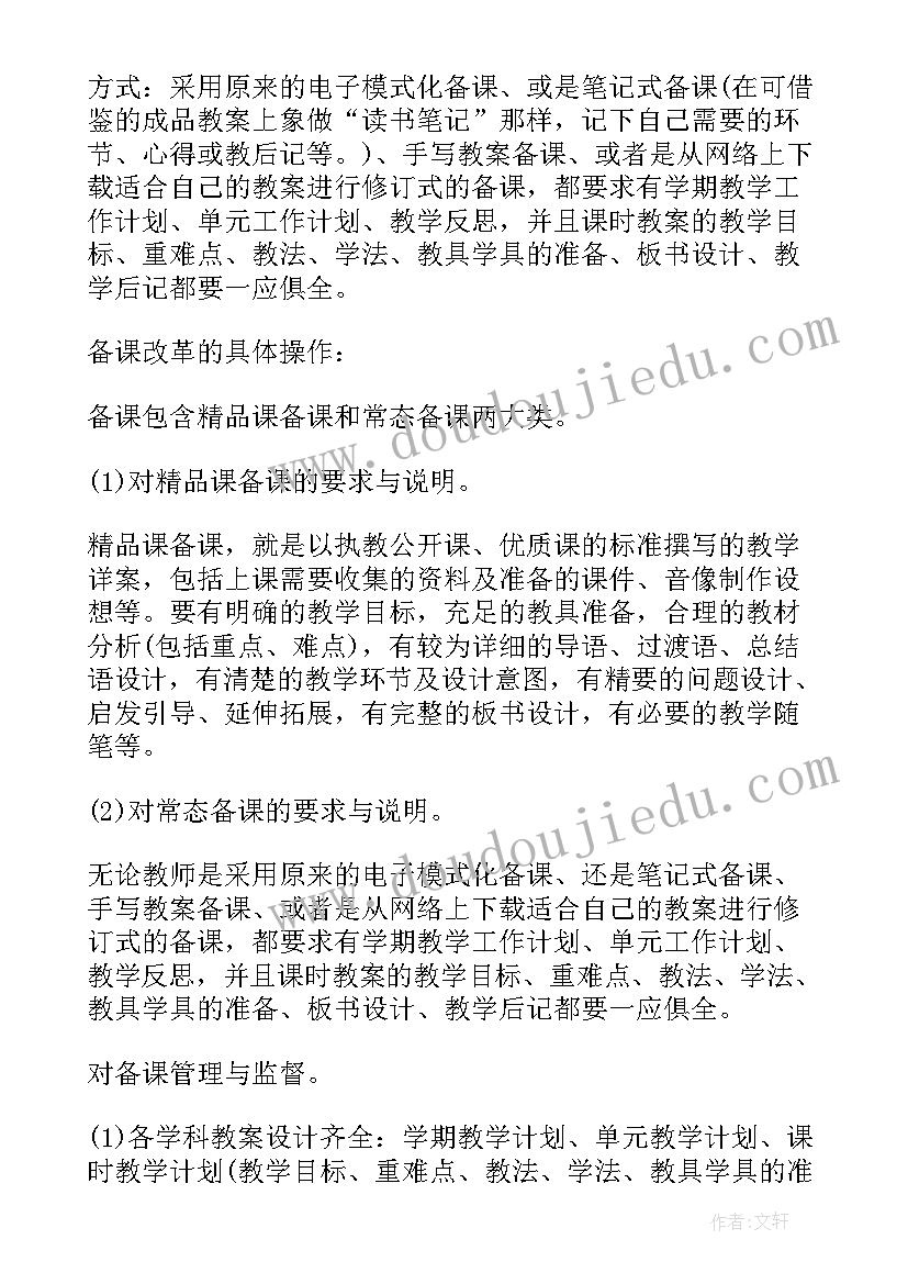 2023年小学教导主任年度工作总结(大全5篇)