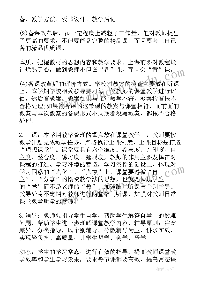 2023年小学教导主任年度工作总结(大全5篇)