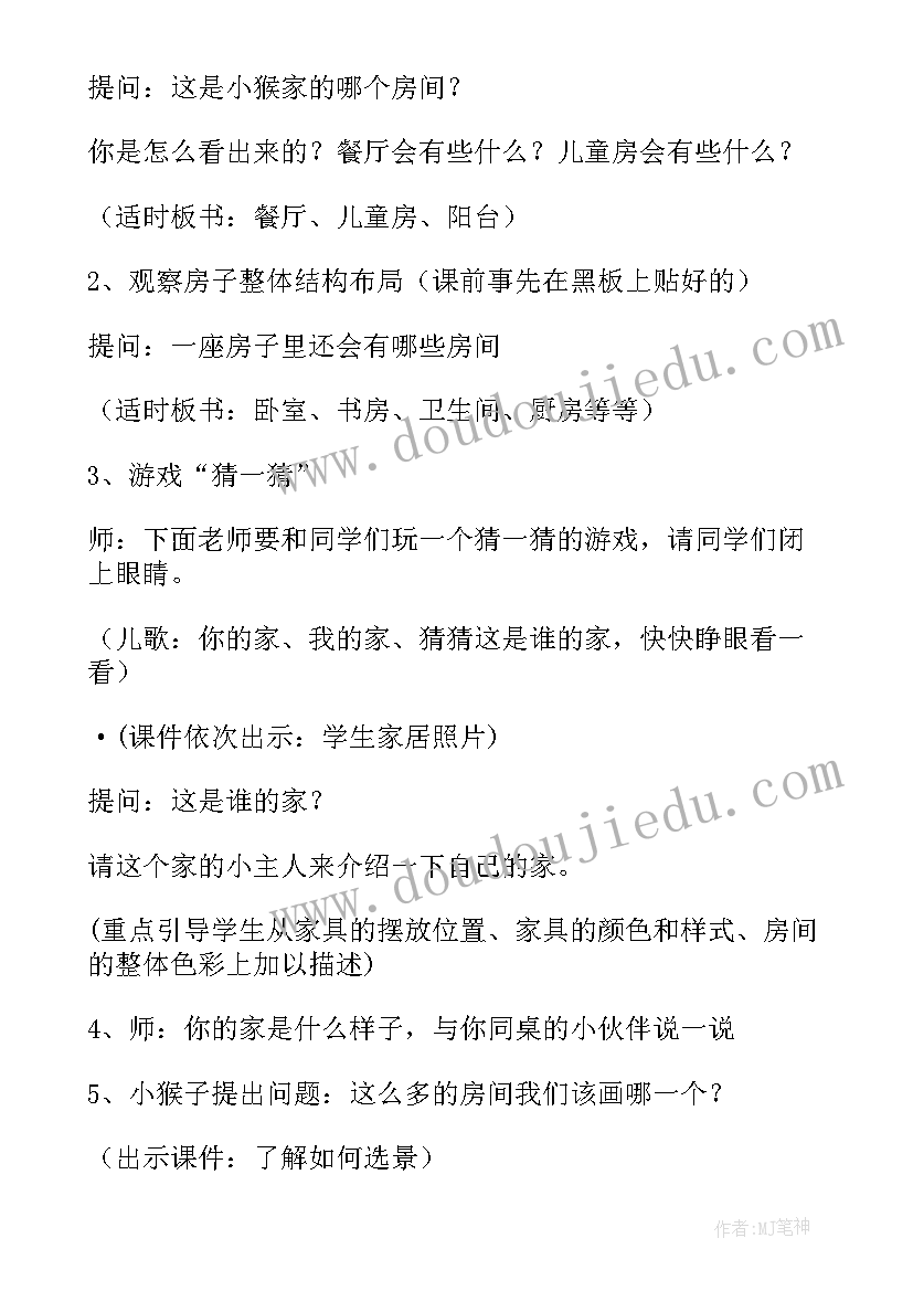 最新礼仪课教学反思(大全5篇)