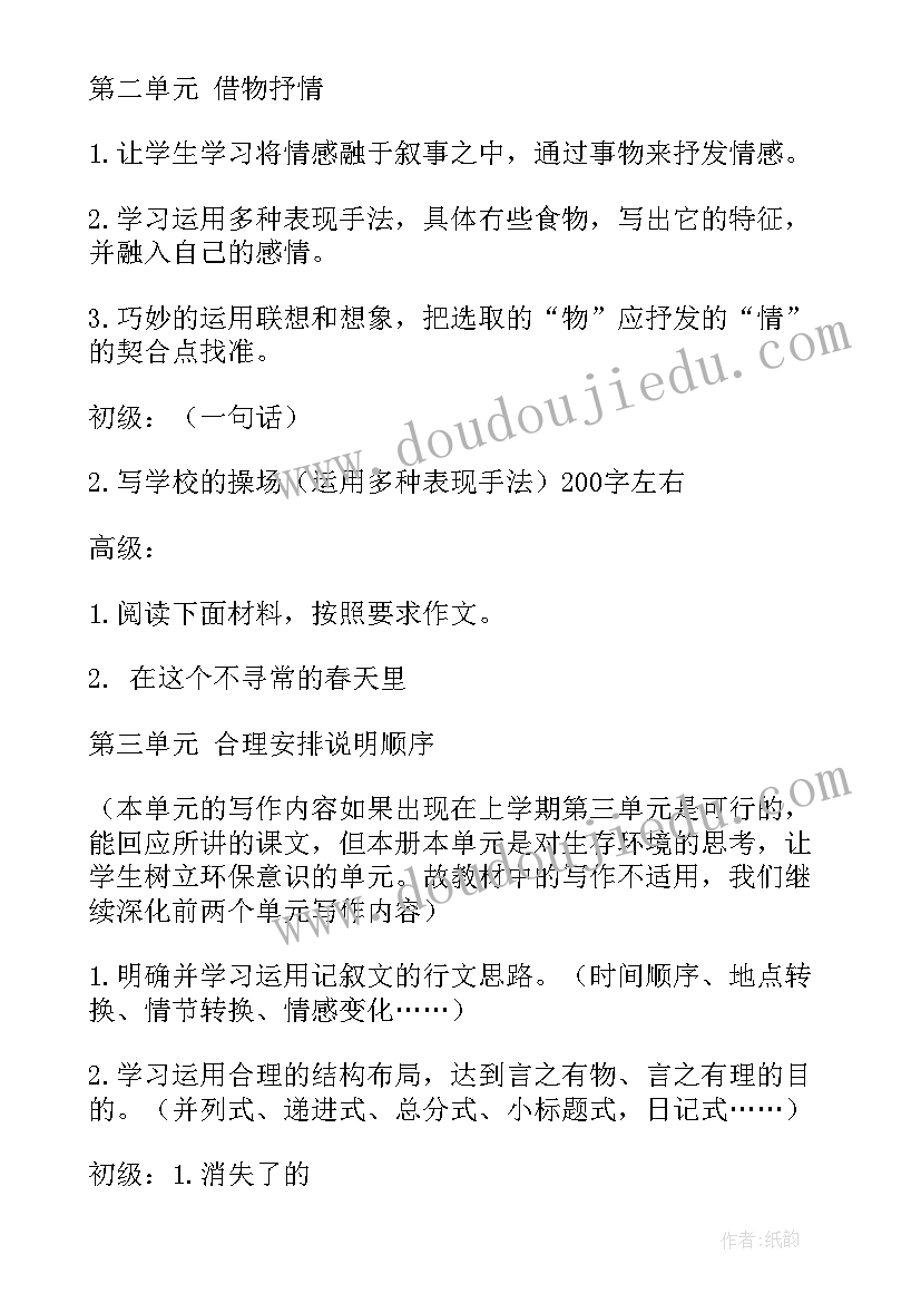 2023年八年级语文教学计划(汇总9篇)