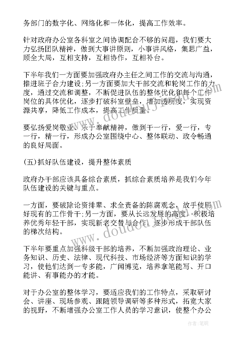 最新办公室文员工作规划 办公室文员工作计划(通用6篇)