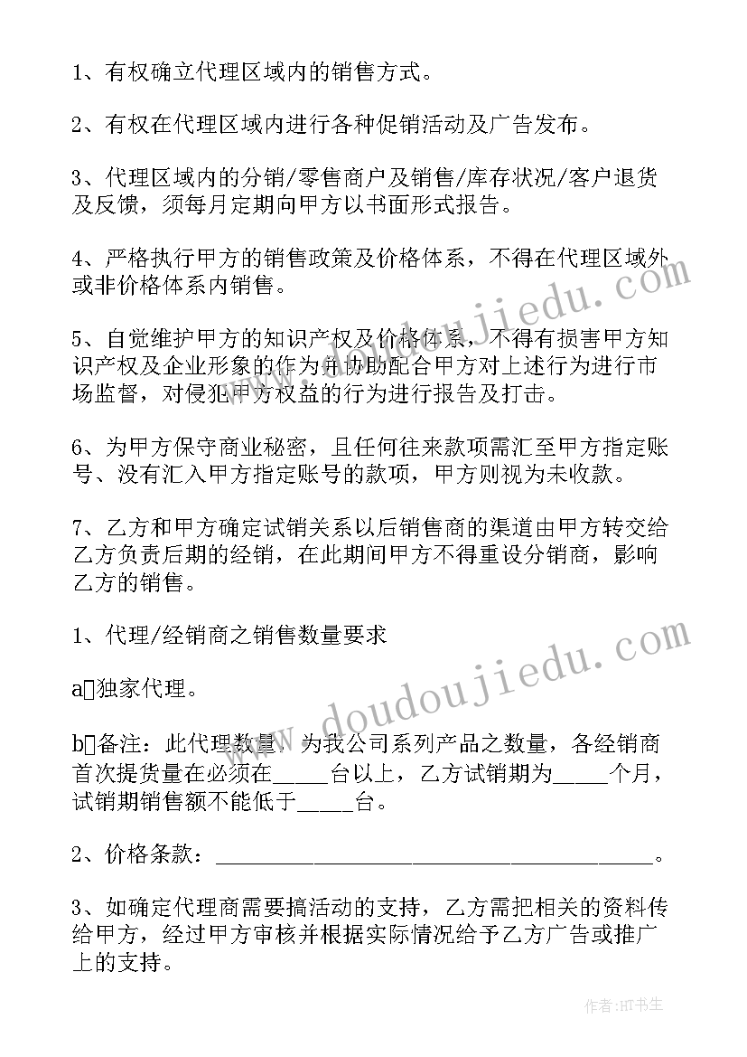 2023年律师起草合作协议收费标准(大全10篇)