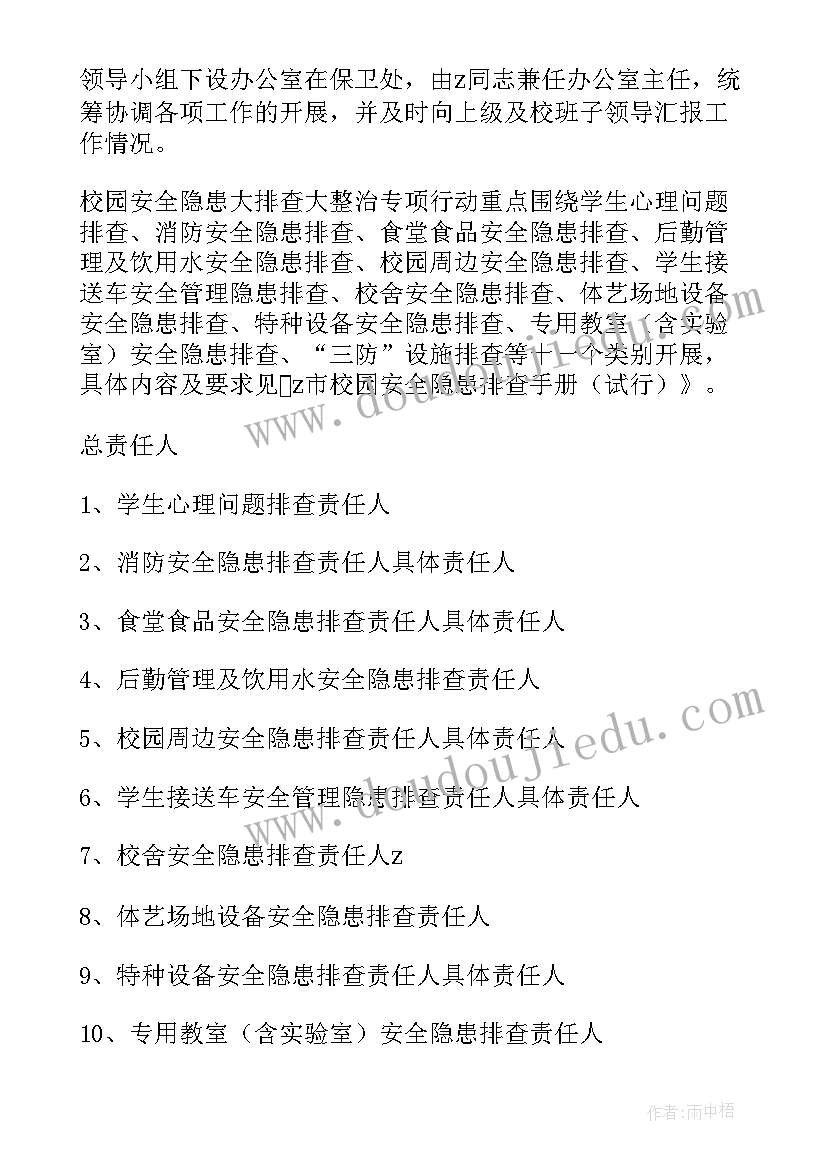 最新风险隐患排查整治工作总结(大全7篇)