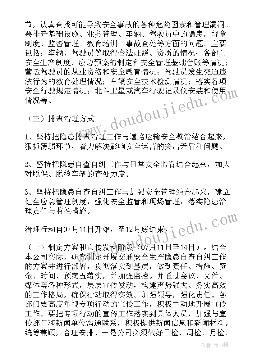 最新风险隐患排查整治工作总结(大全7篇)