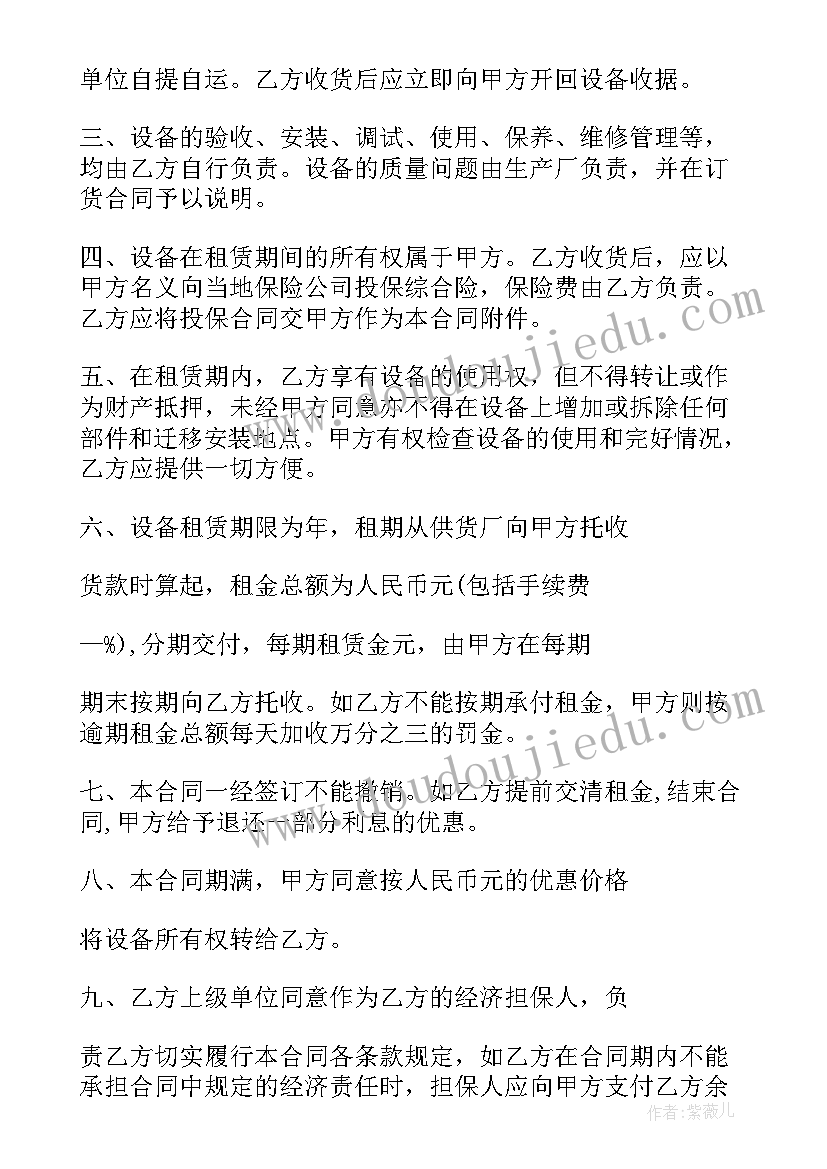 2023年舞台灯光租赁合同 舞会灯光设备租赁合同(汇总5篇)