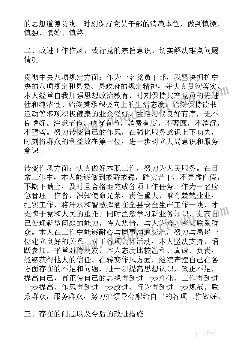 县应急管理局副局长官多大 应急管理局领导述职述廉报告(通用5篇)