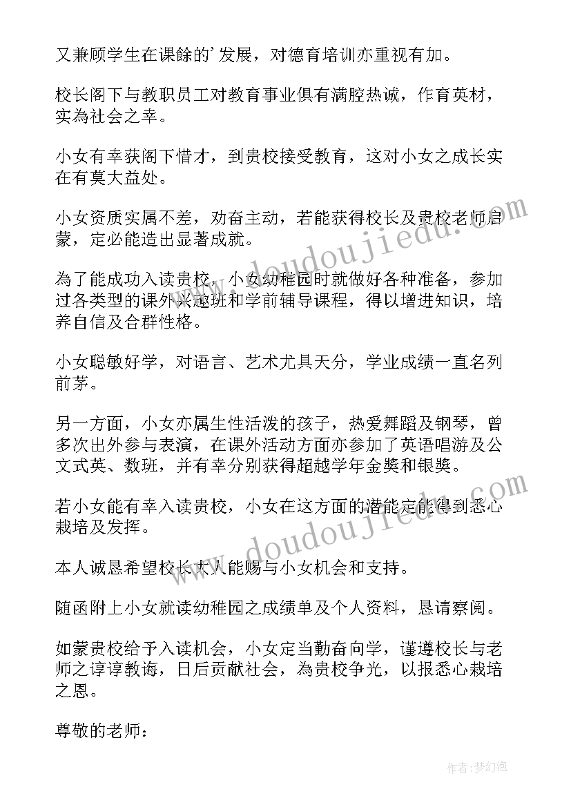 最新小学少先队活动心得(精选5篇)