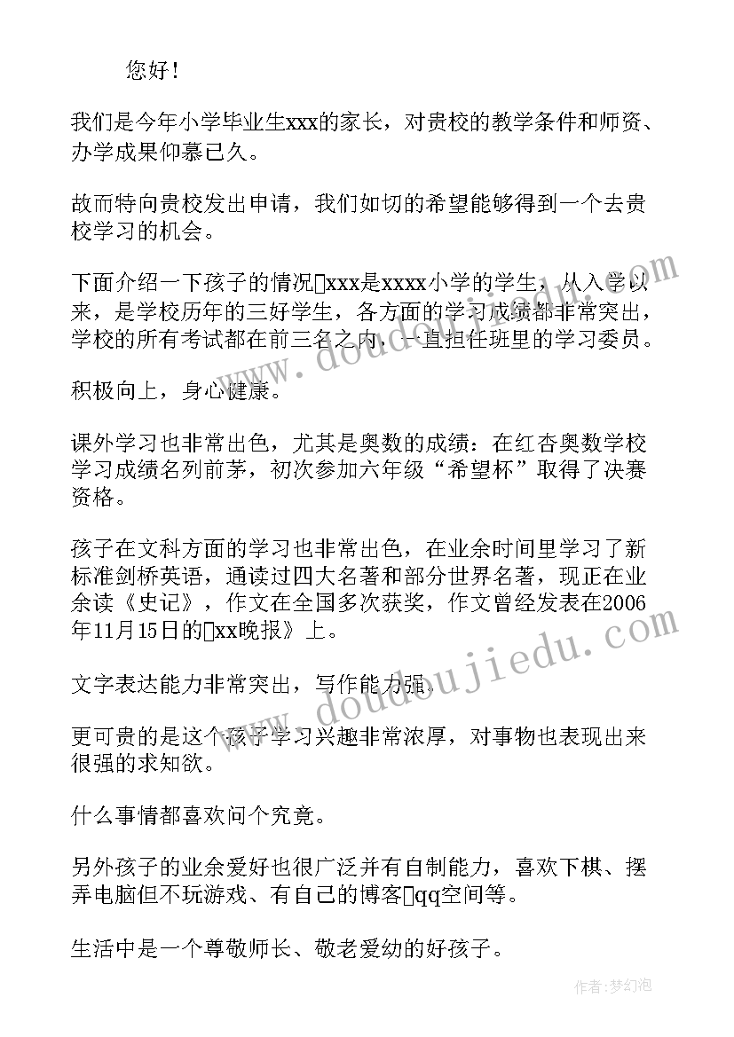 最新小学少先队活动心得(精选5篇)