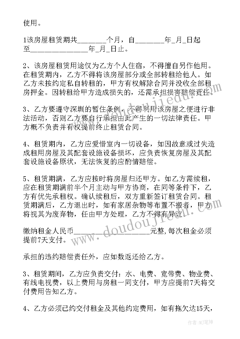 最新东阳住房租赁电子合同查询(优质5篇)