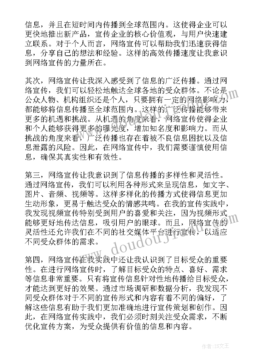 法治实践宣传 艾滋病宣传实践总结(优秀7篇)