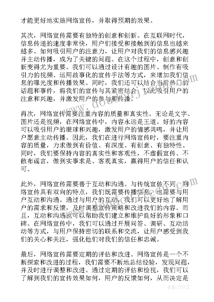 法治实践宣传 艾滋病宣传实践总结(优秀7篇)