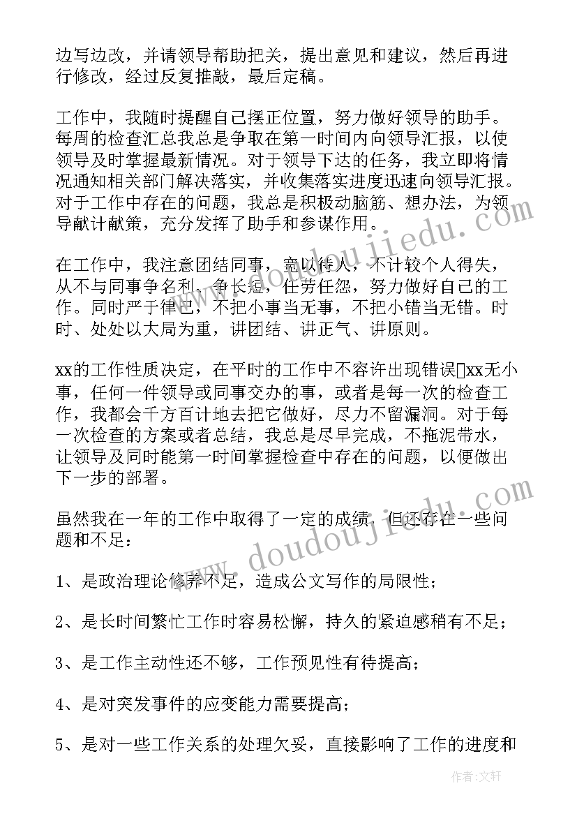 2023年事业单位年度考核登记表个人总结护士(通用9篇)