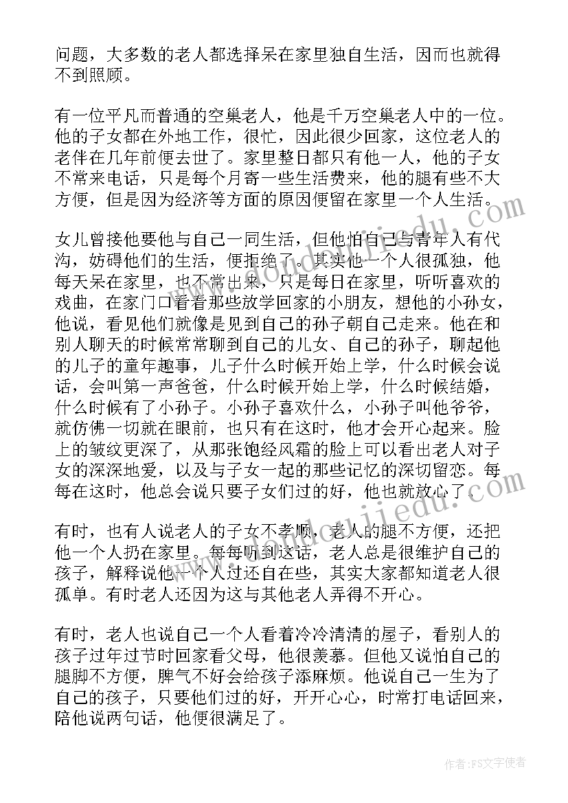 2023年大学生寒假社会实践活动总结材料 寒假社会实践活动总结(优秀7篇)