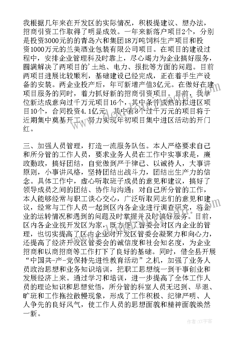 2023年人员思想工作总结 劳动人事思想工作总结(大全5篇)