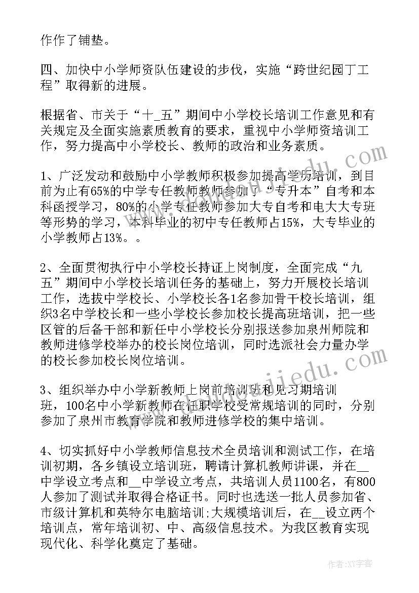 2023年人员思想工作总结 劳动人事思想工作总结(大全5篇)