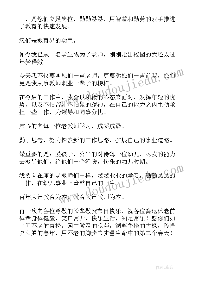 重阳节演讲稿小学生 大学生九月九重阳节演讲稿(优秀5篇)