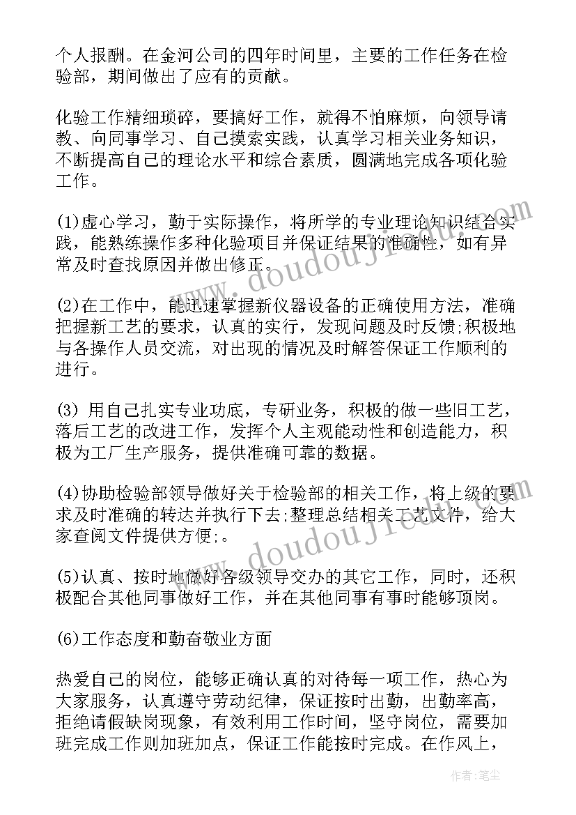 思想方面个人工作总结精彩句子 思想方面个人工作总结精彩(实用5篇)